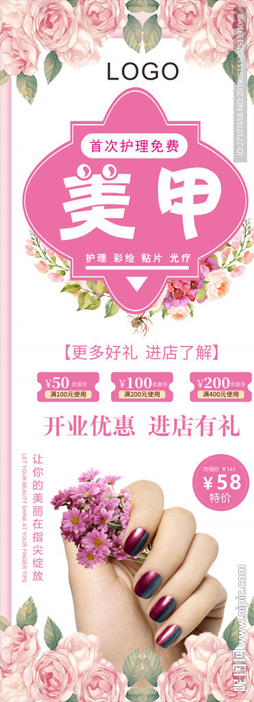 美甲展架