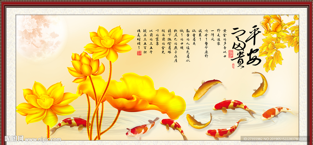 九鱼图