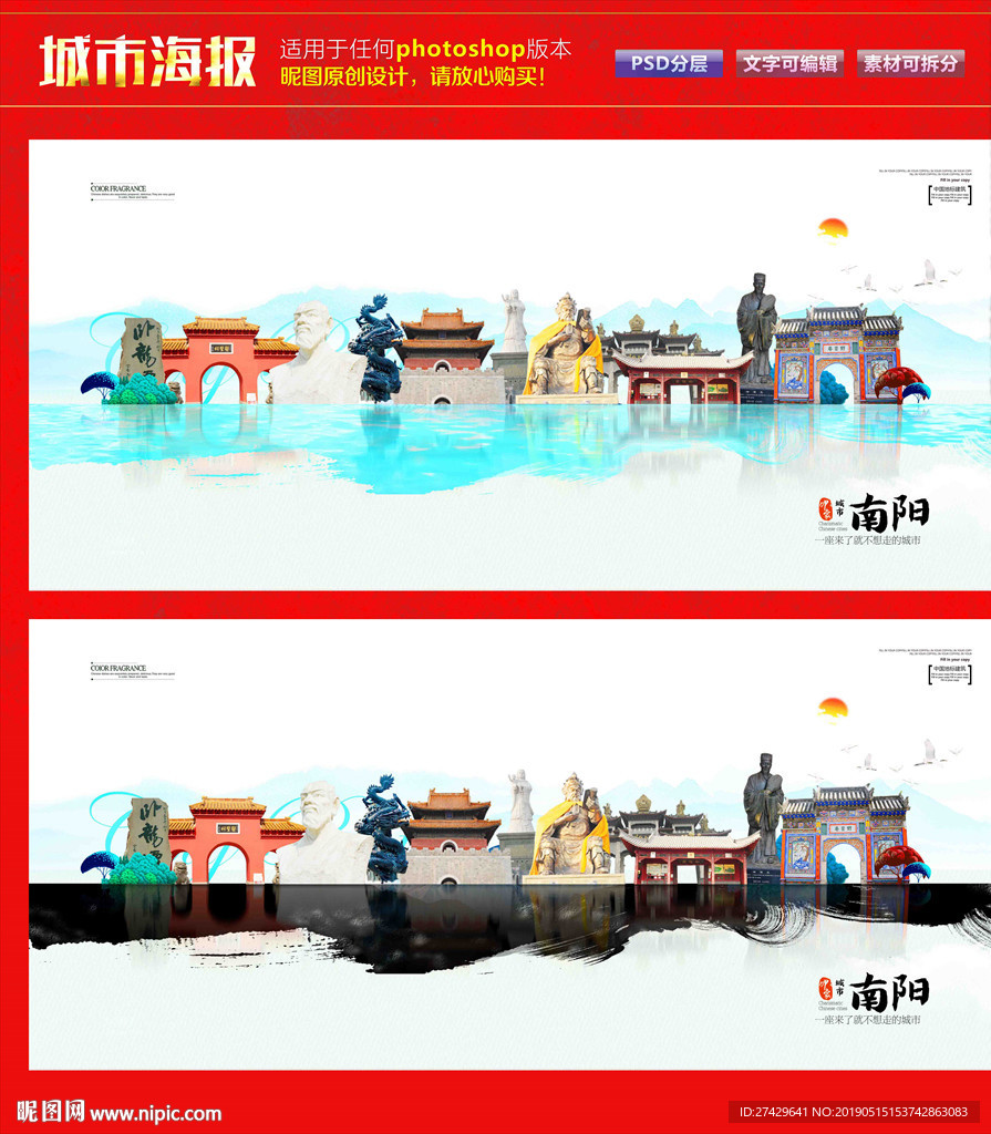 南阳