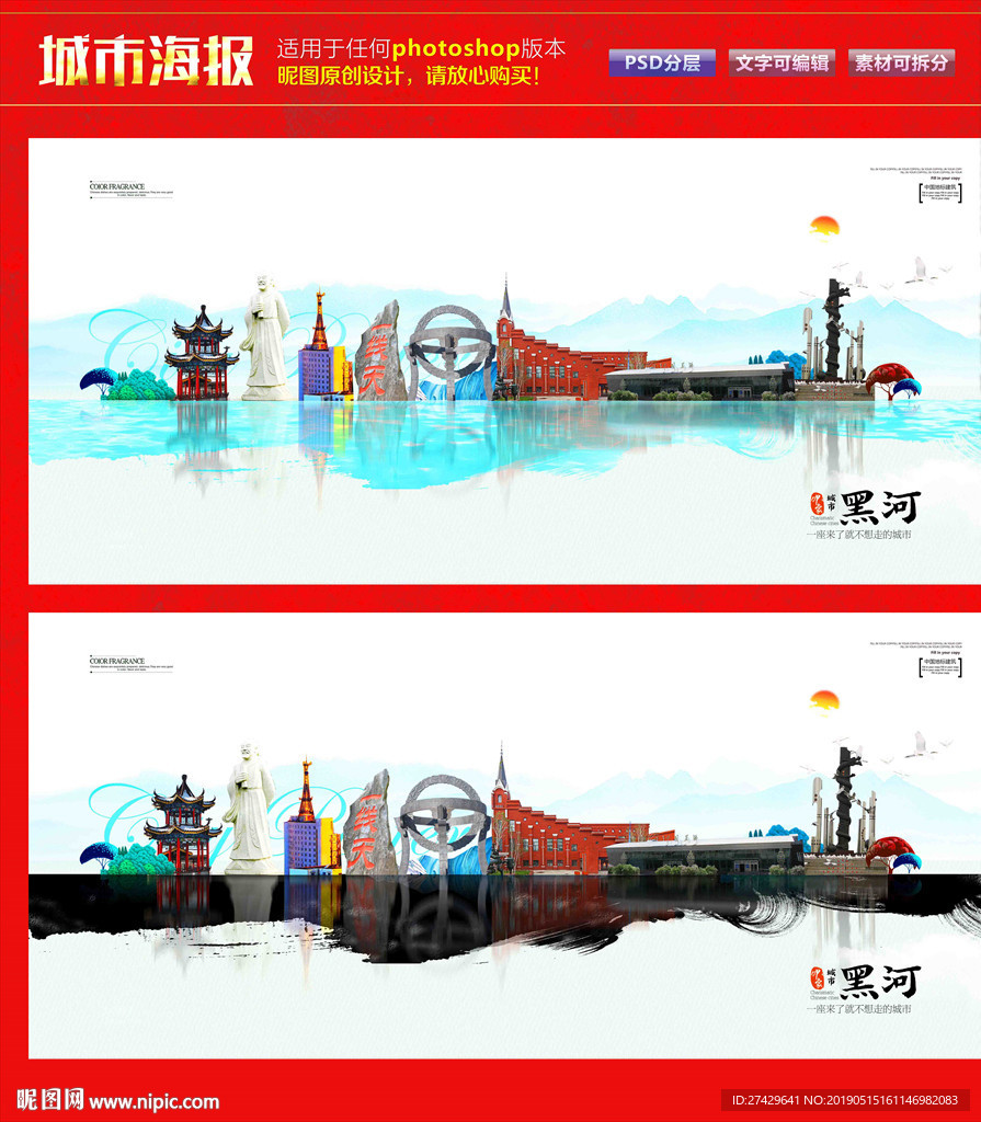 黑河