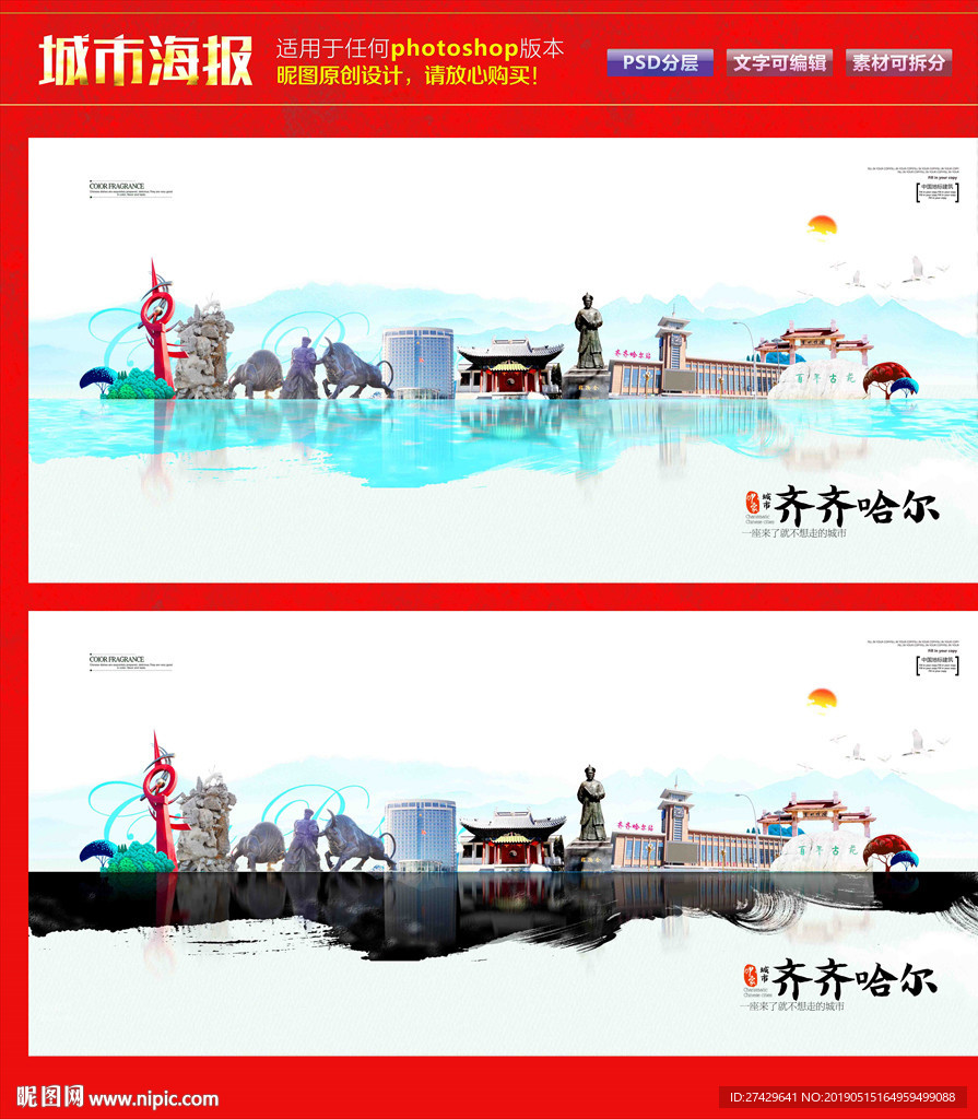 齐齐哈尔