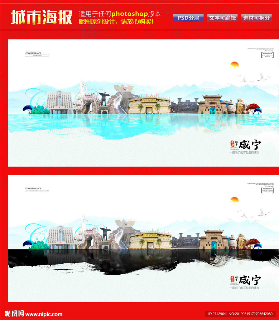咸宁