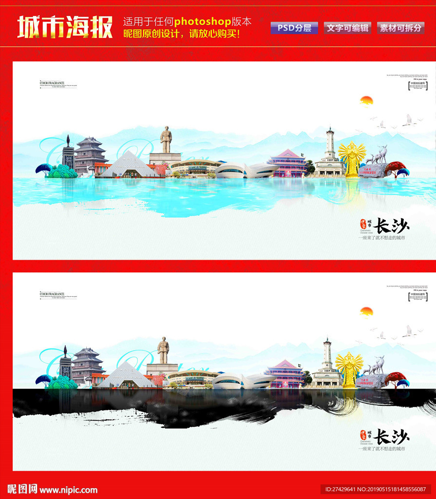 长沙