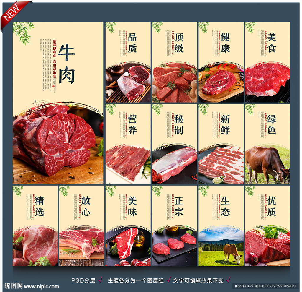 牛肉