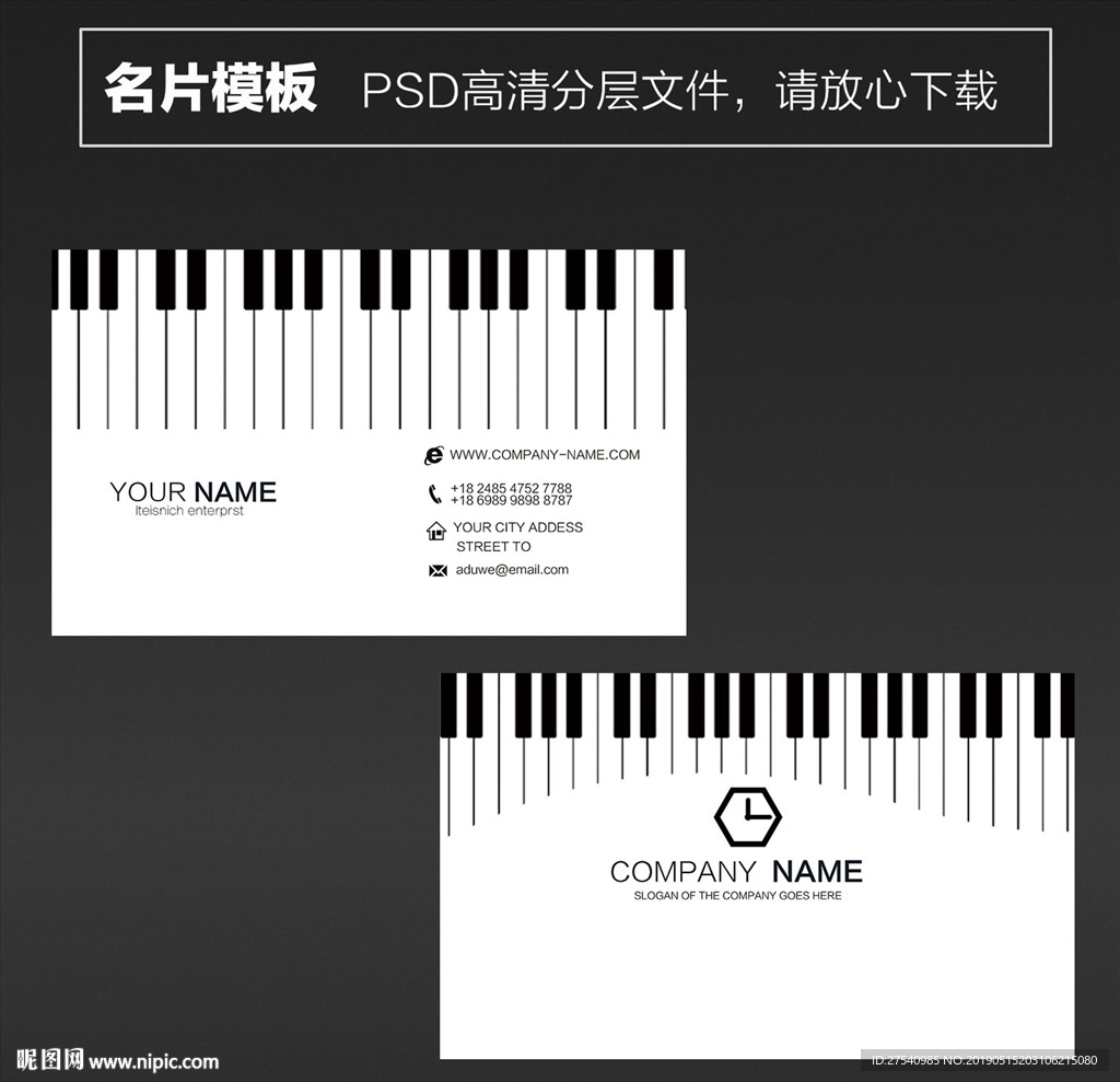 钢琴名片