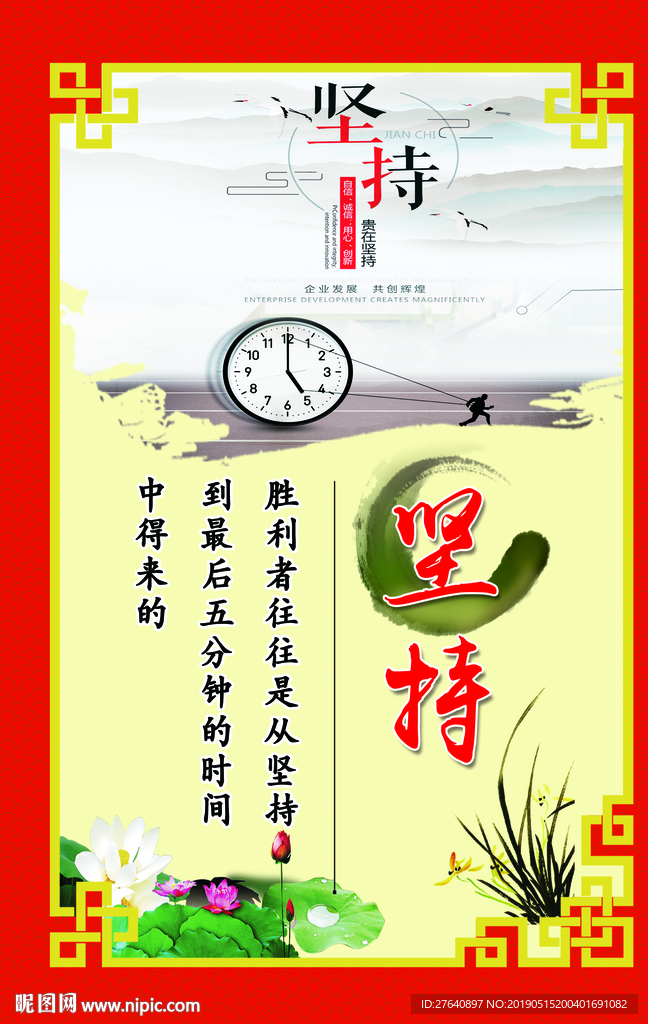 班级口号坚持