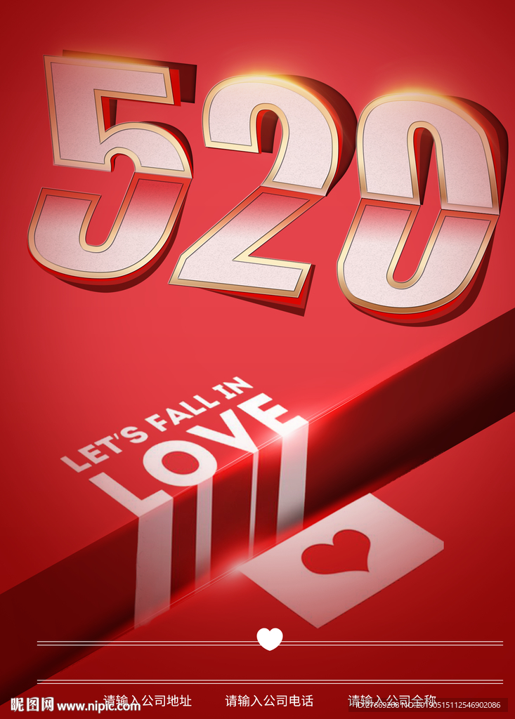 520海报