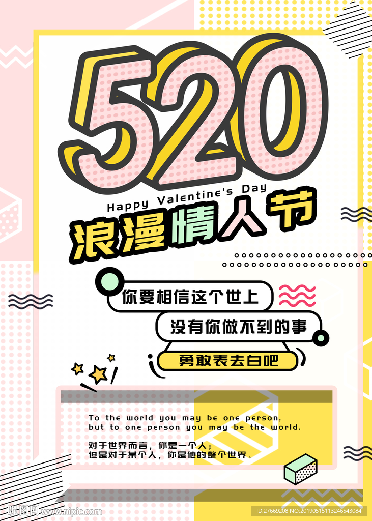 520海报