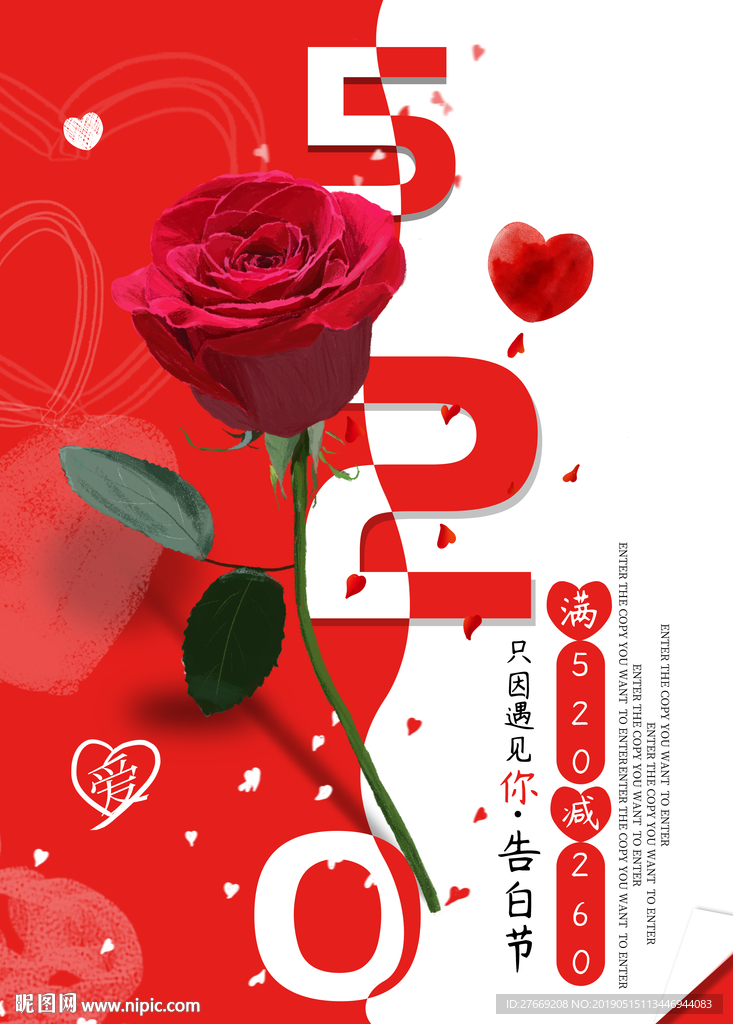 520海报