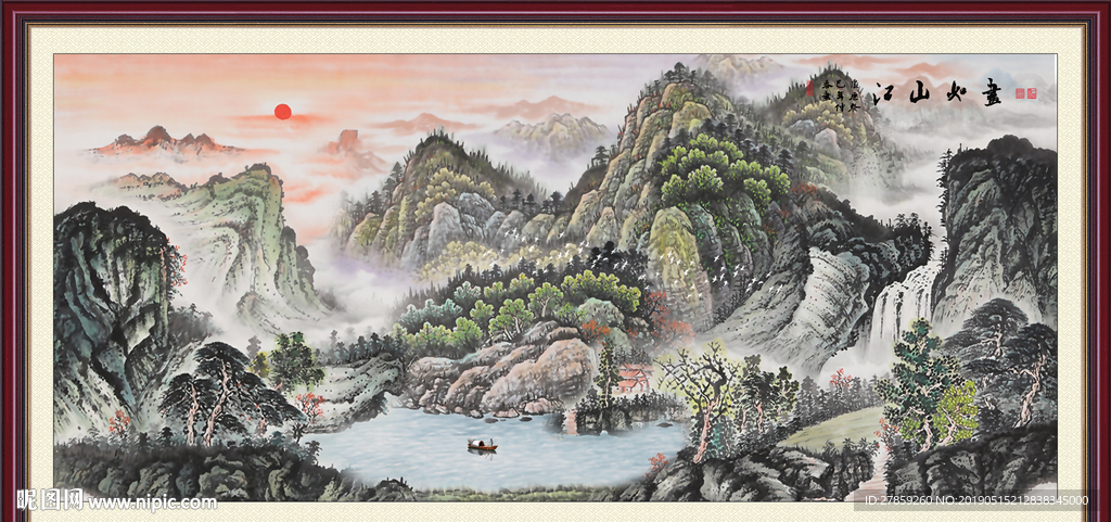 江山如画