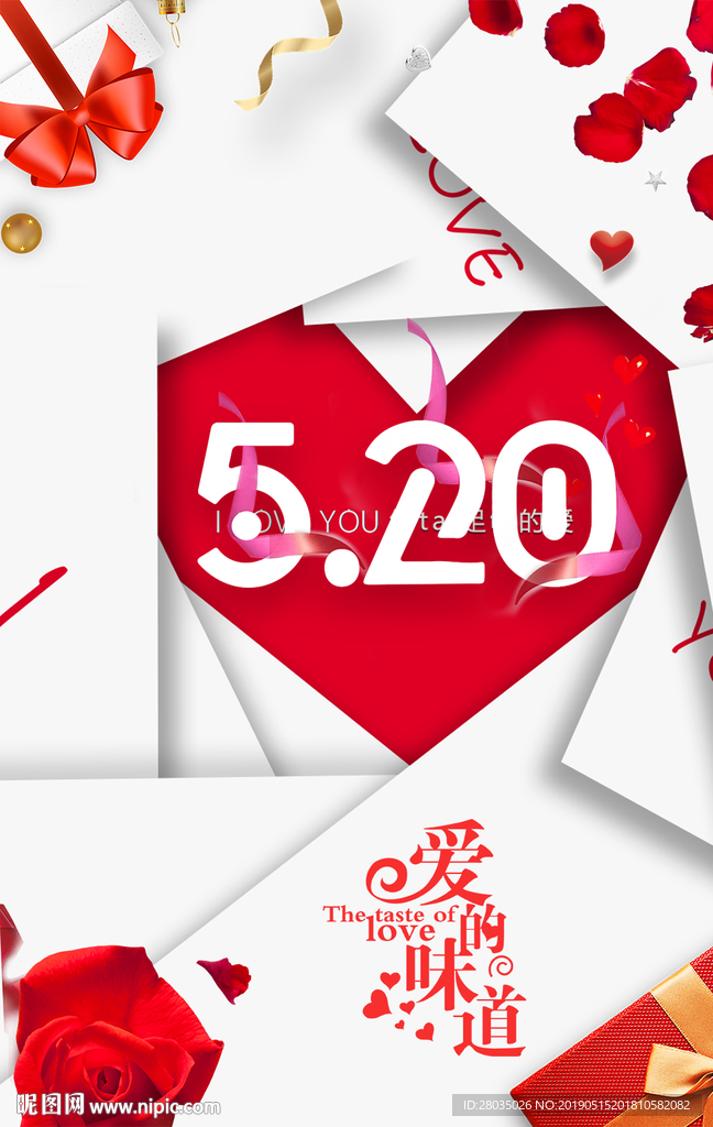 520海报