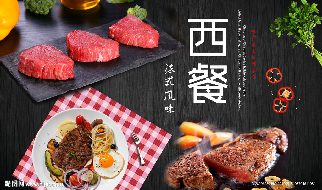牛排西餐厅工装背景墙