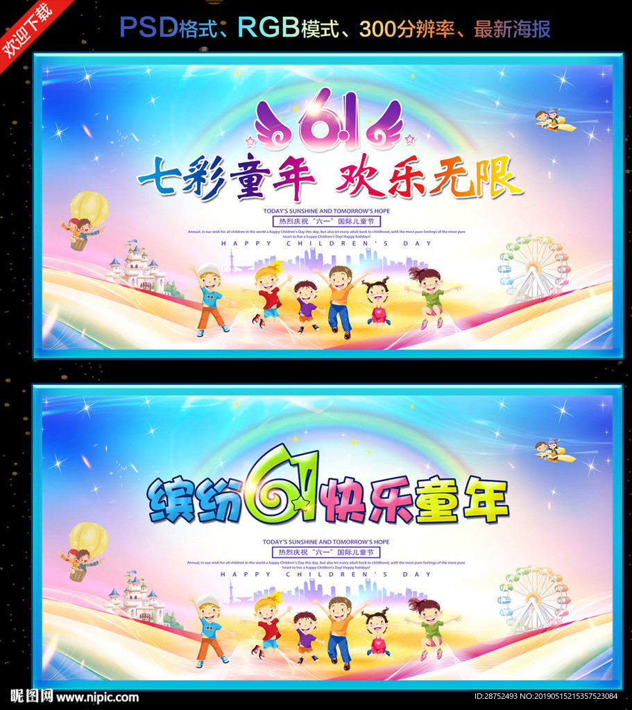 六一文艺汇演