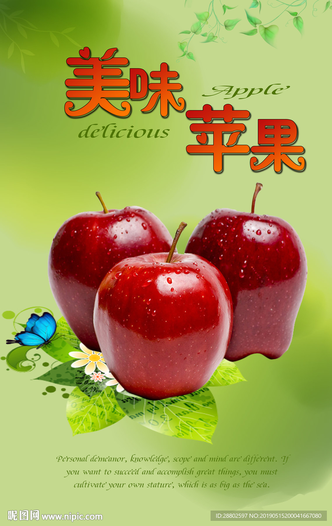 苹果