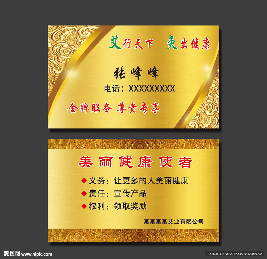 金色名片