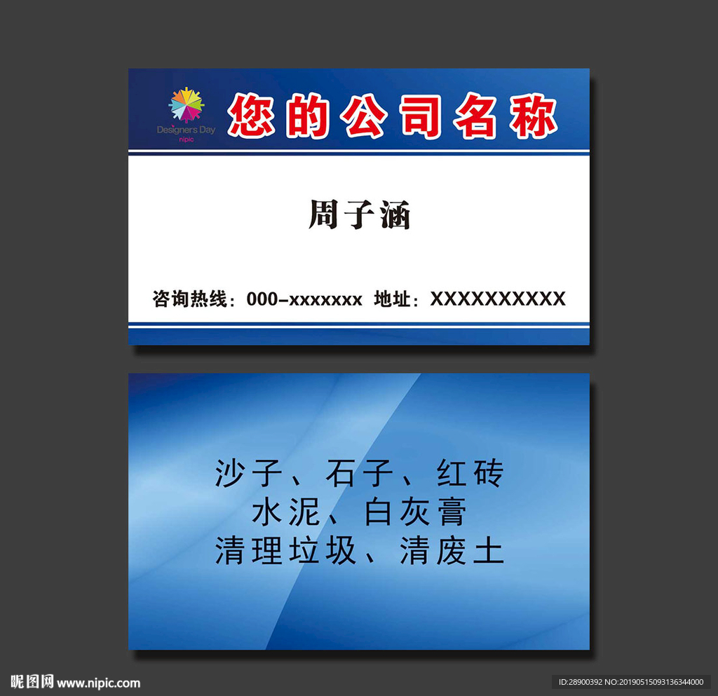 商务名片
