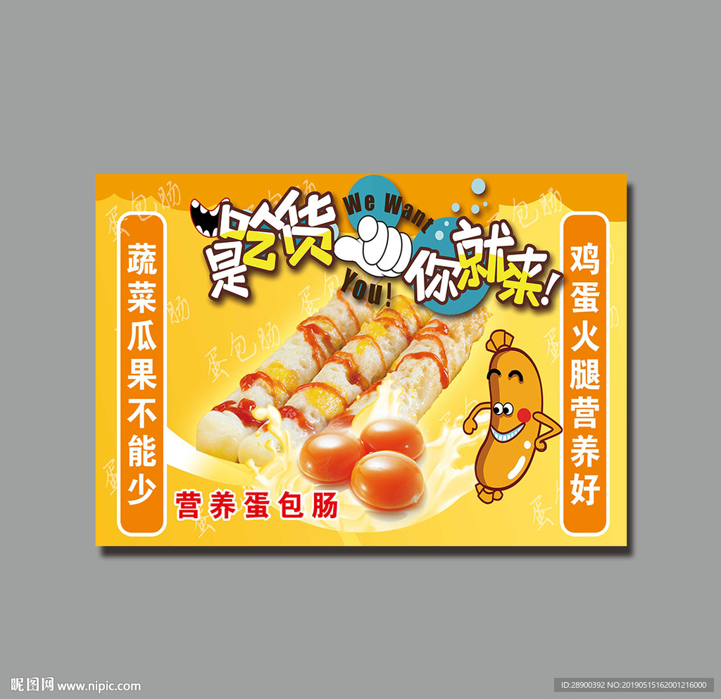 美食海报