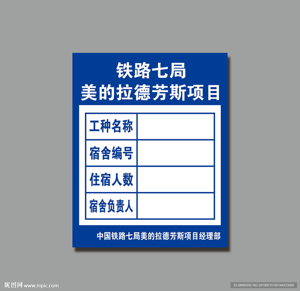 工地展板