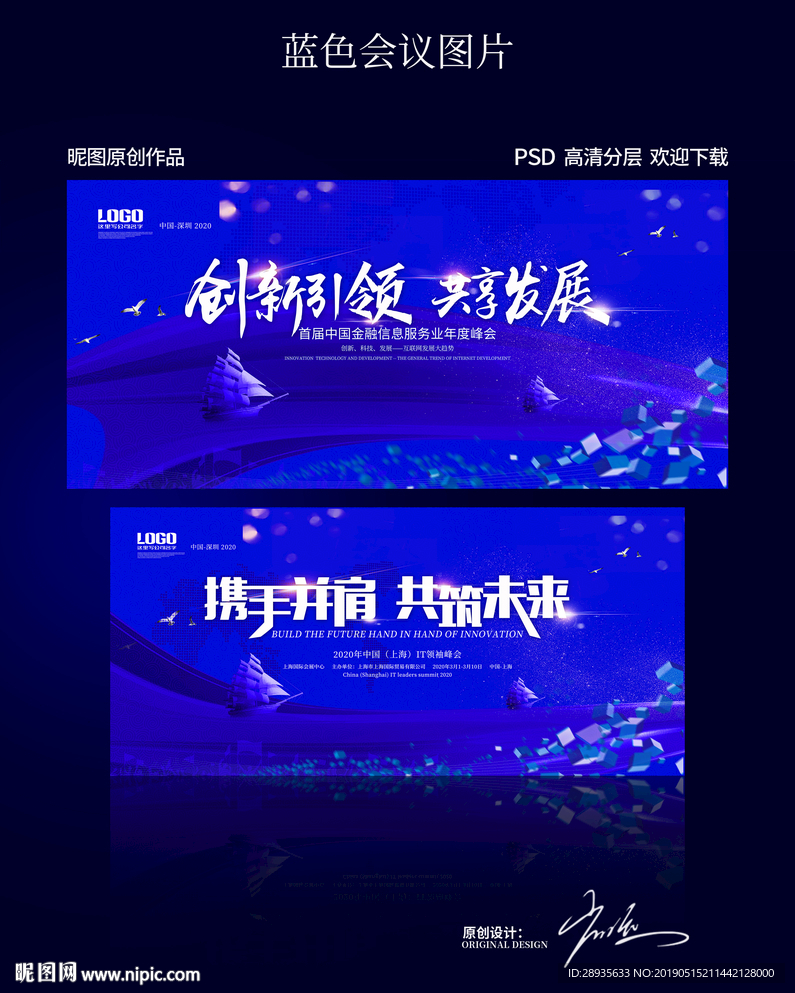 创新引领共享发展