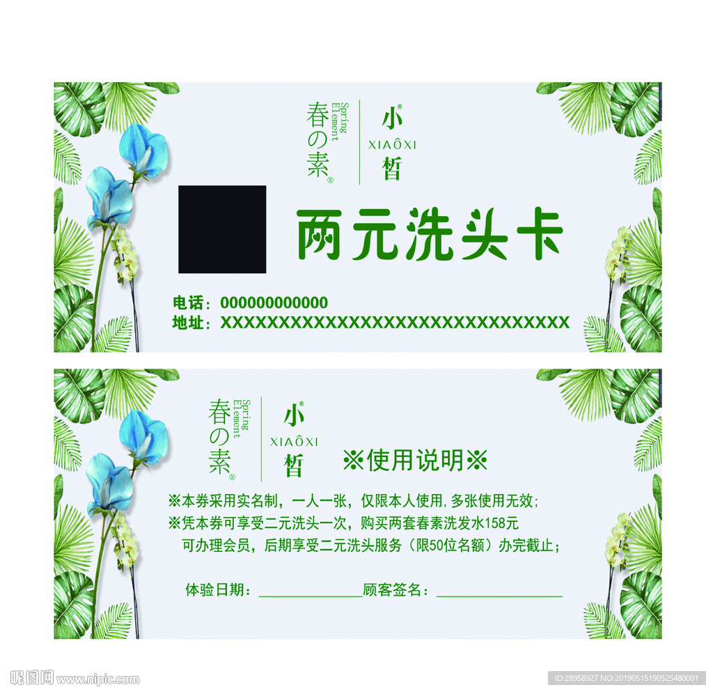 春素小皙