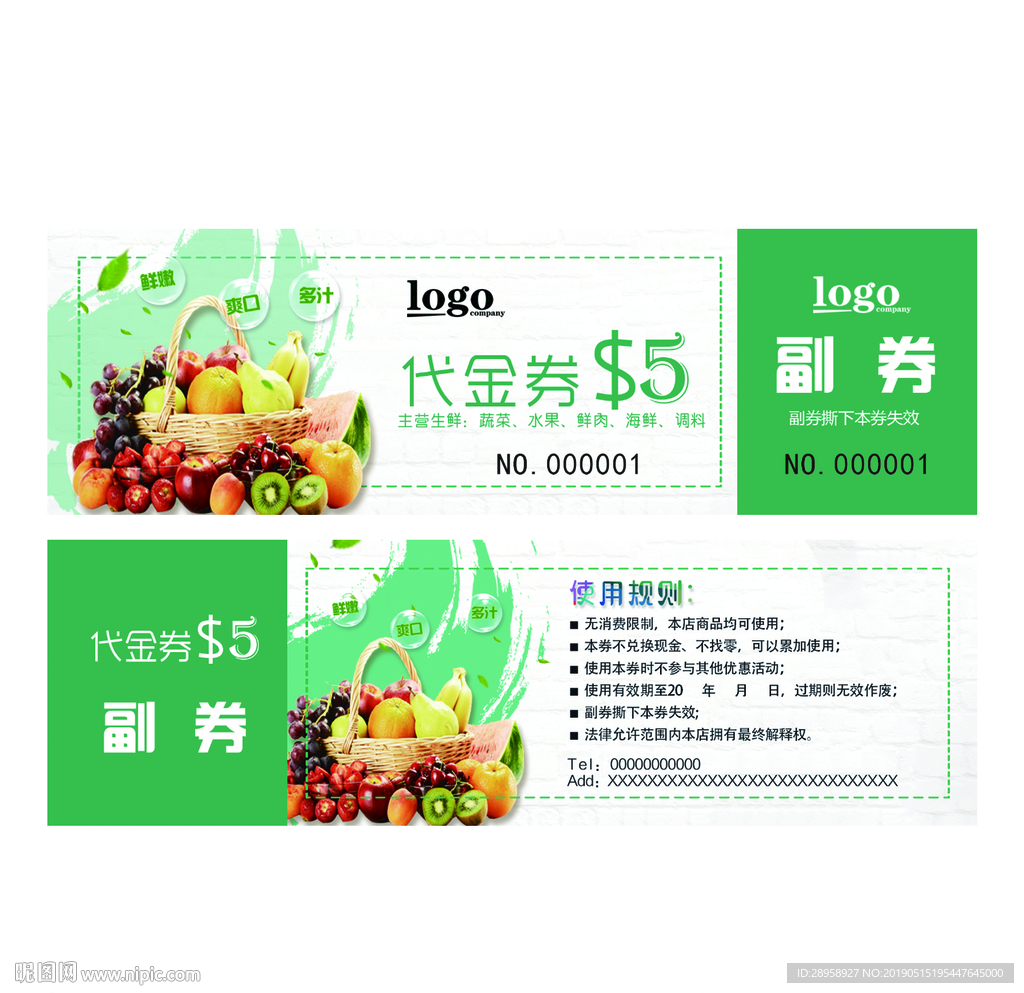 水果代金券