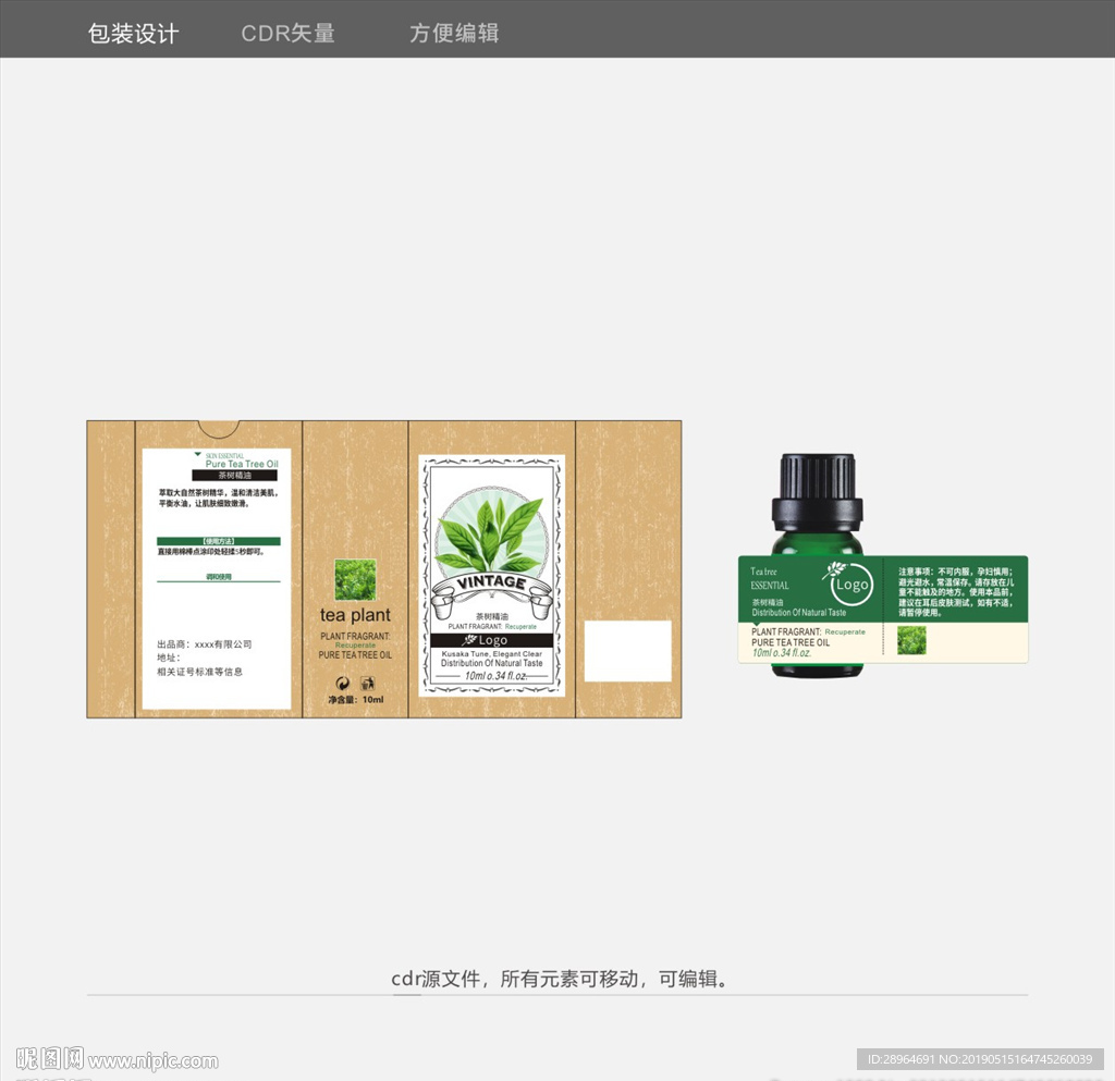 茶树精油产品护肤品海报设计图片下载 - 觅知网