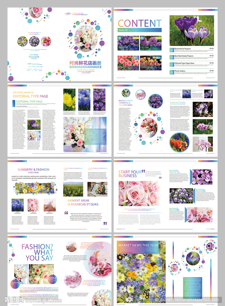 时尚鲜花店画册