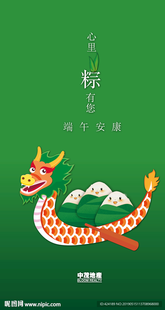 端午节微信朋友圈H5海报