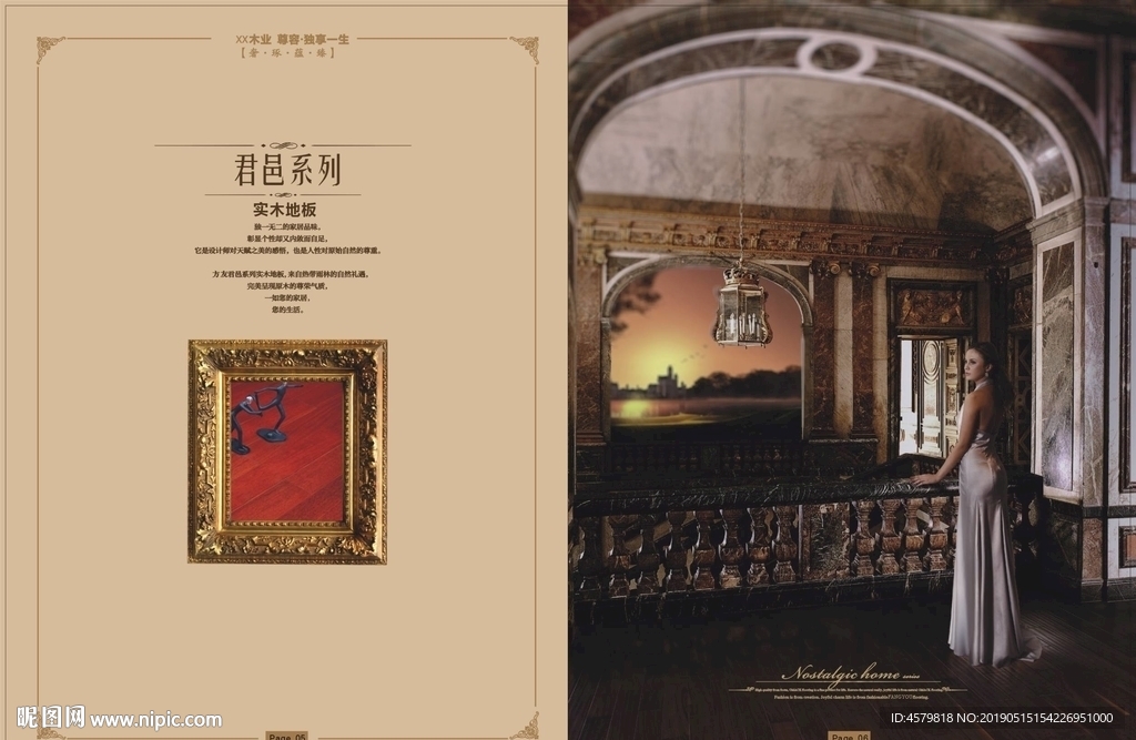 地板画册