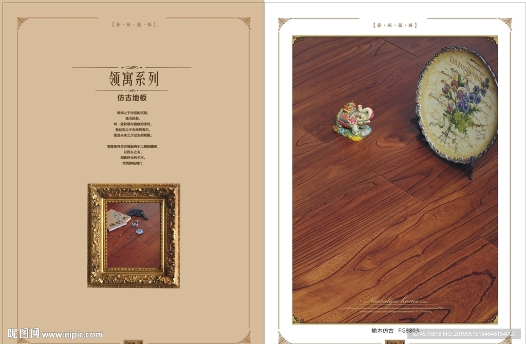 地板画册
