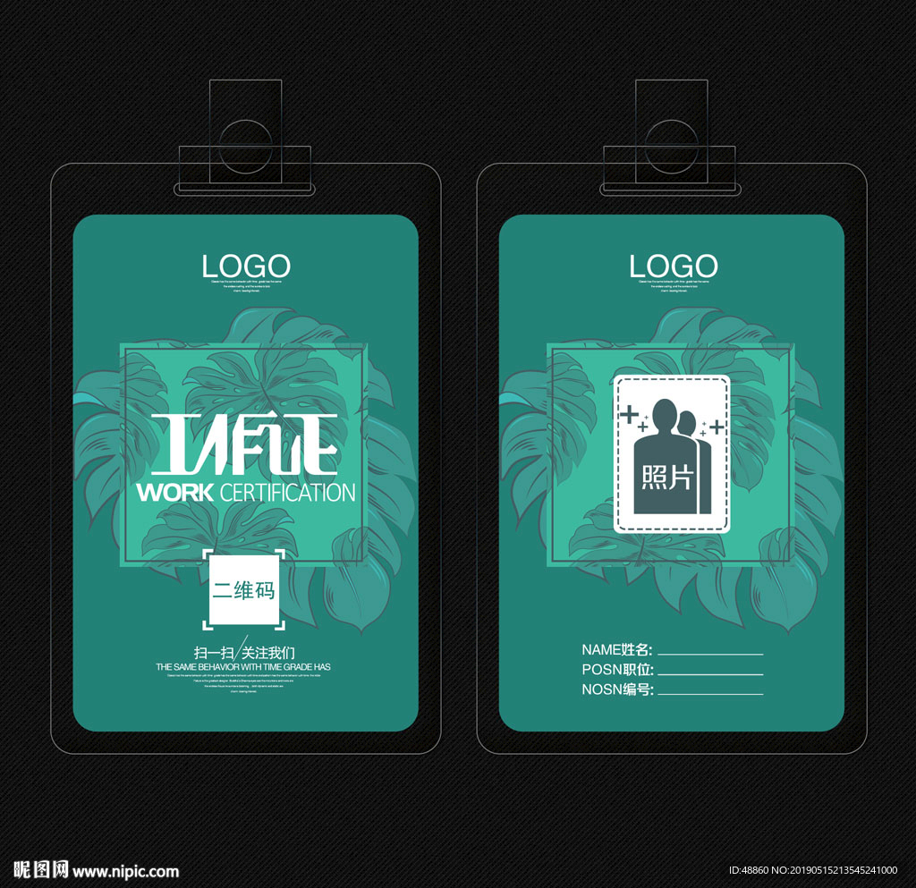 热带花卉纹理工作证