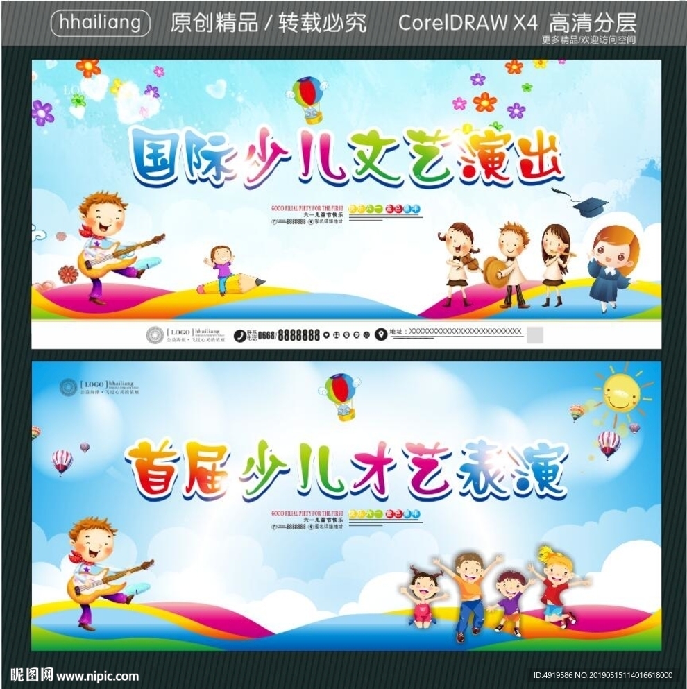 国际少儿文艺演出 首届少儿才艺