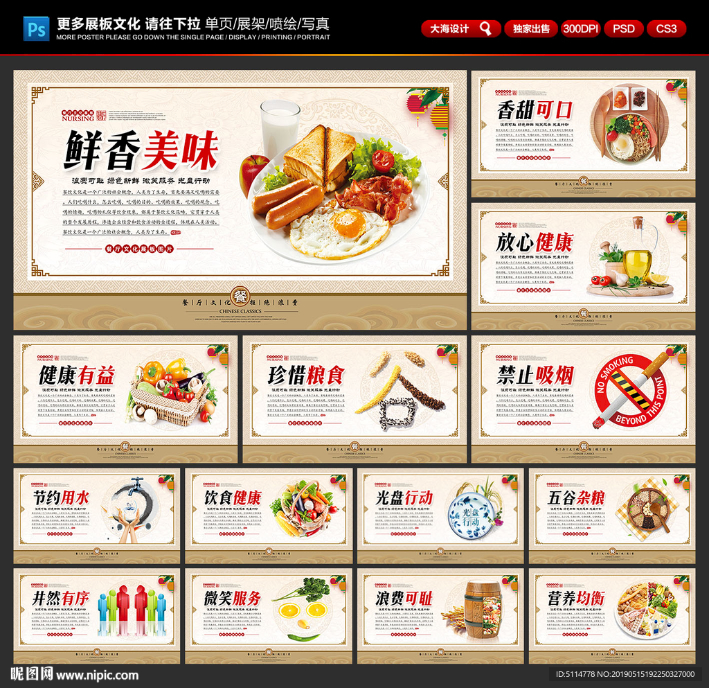 餐厅文化
