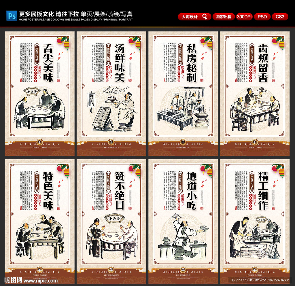 羊杂汤