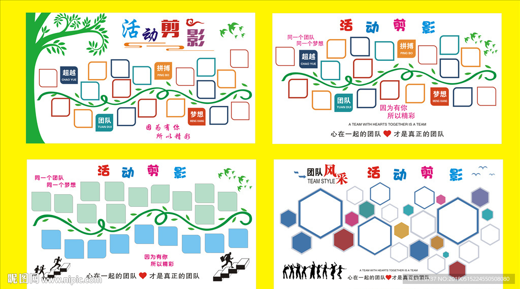 企业活动剪影