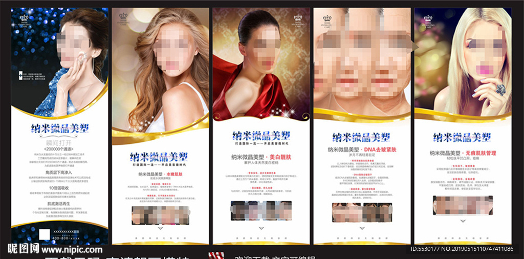 整形美容