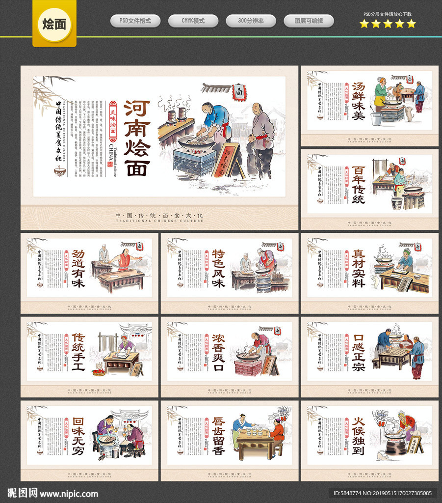 烩面