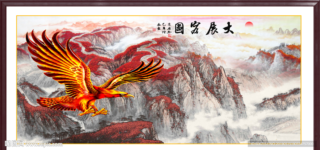 大展宏图