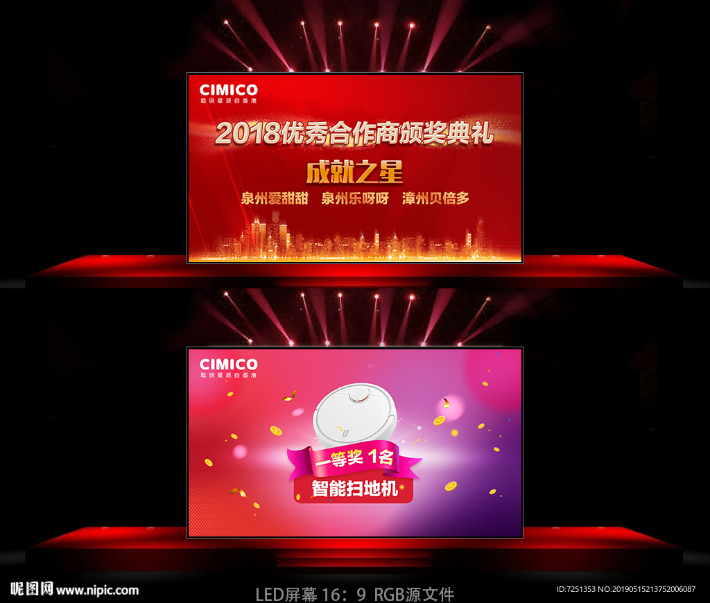 年会颁奖 活动抽奖