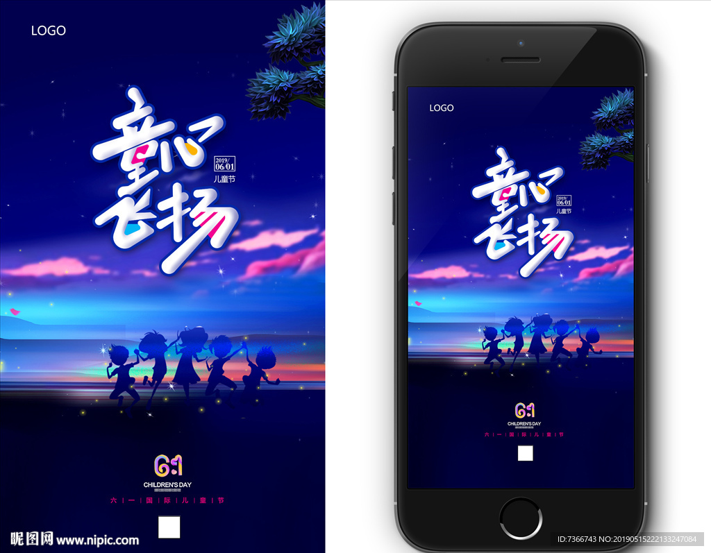 六一