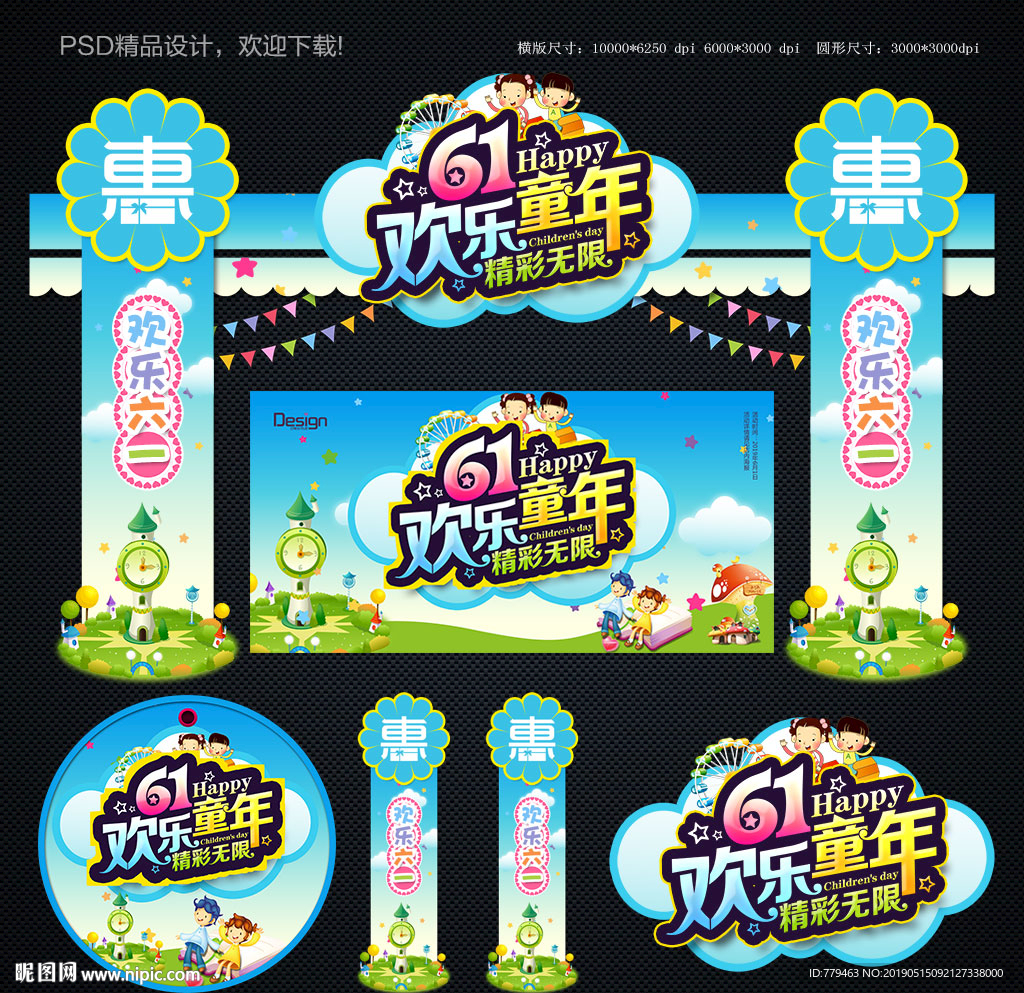 六一