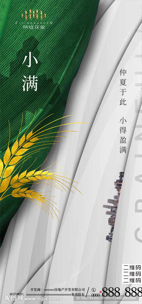 小满单图