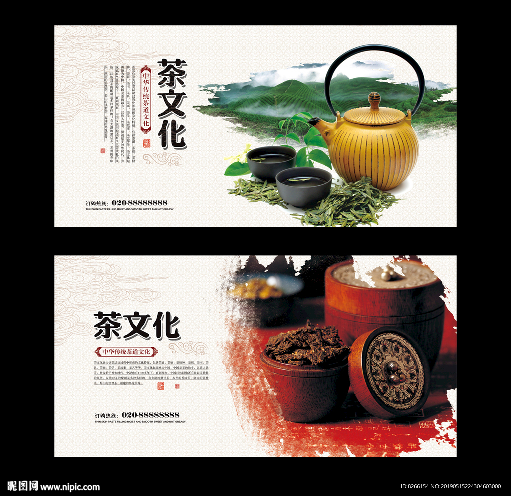 茶文化