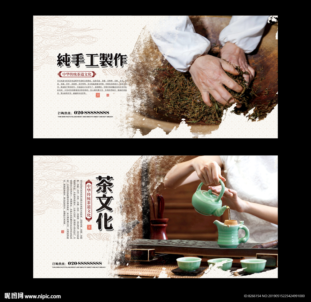 茶道文化