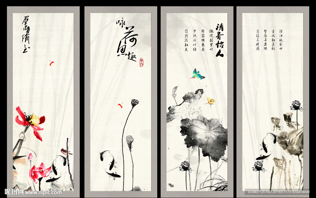 水墨荷花
