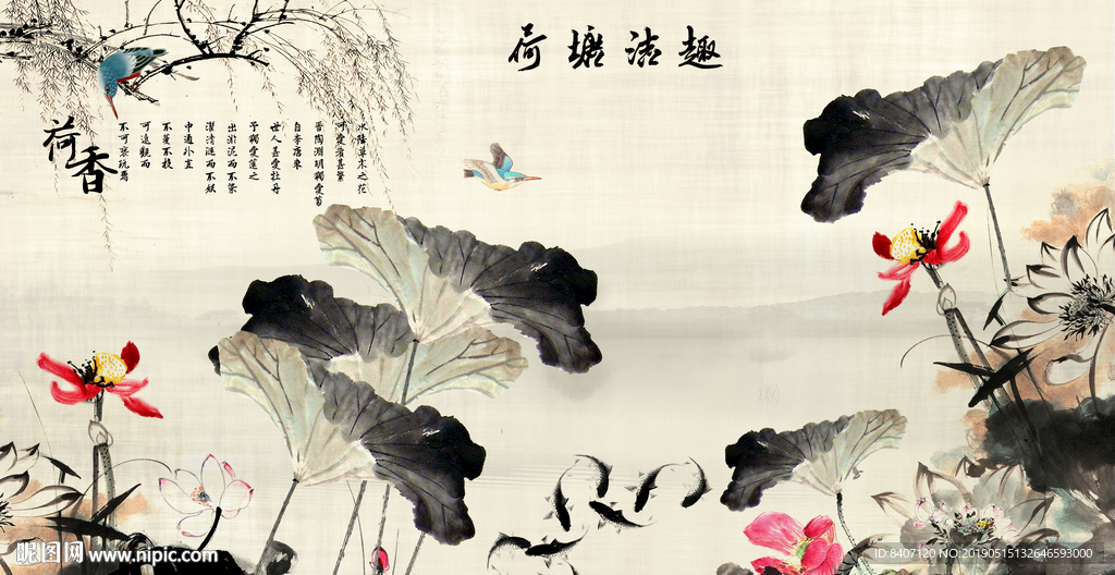 水墨画荷花