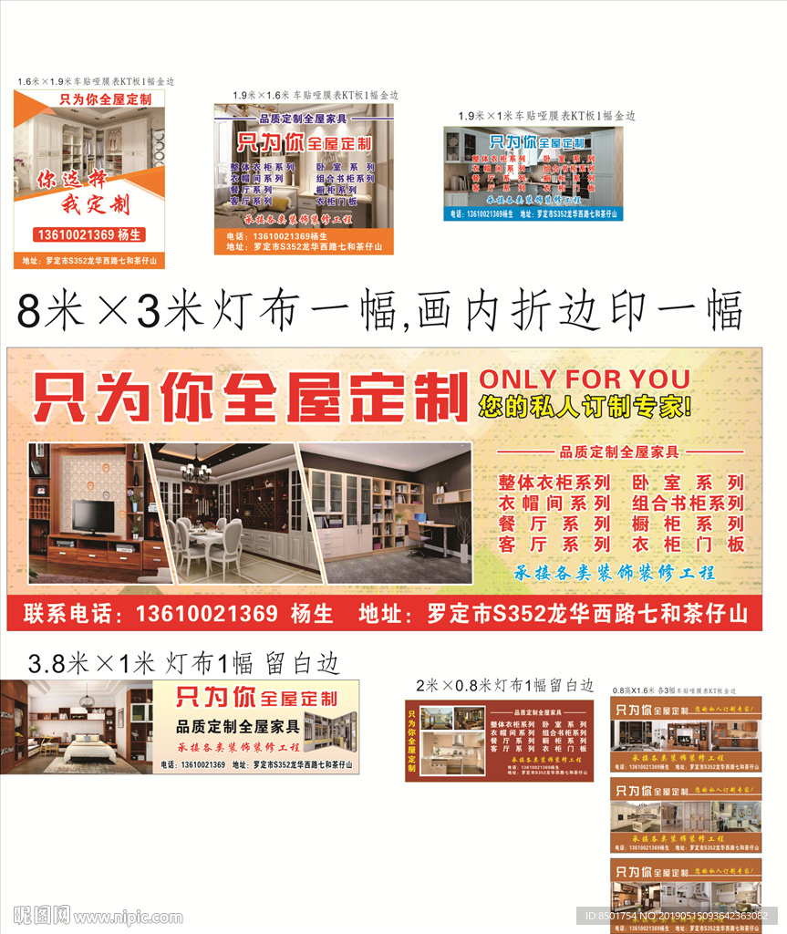 只为你全屋定制