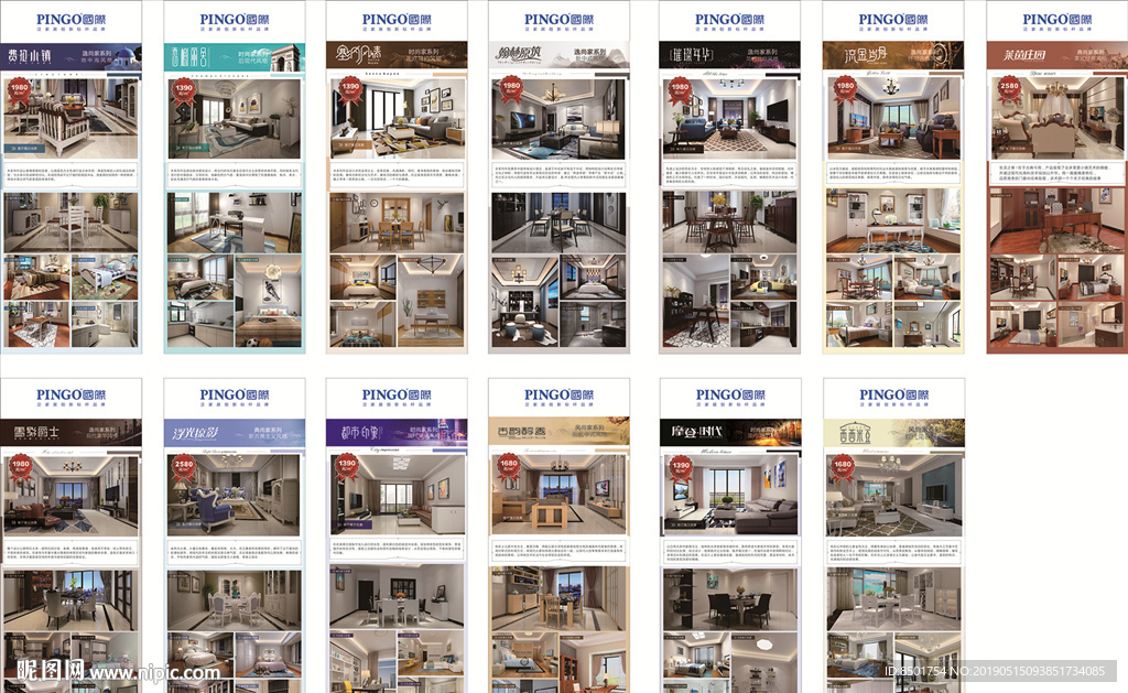 PINGO拼狗国际展架画