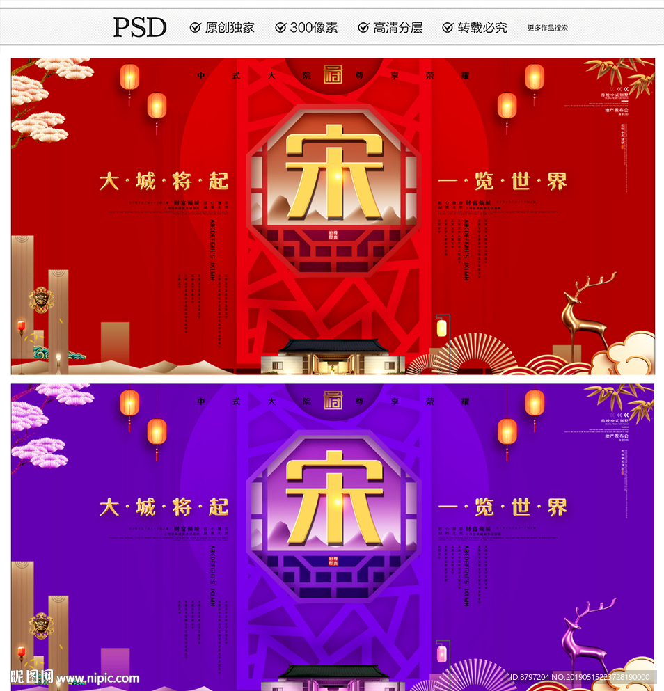 宫廷风