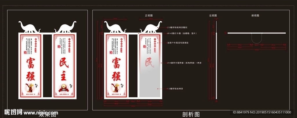 河源创文路灯旗